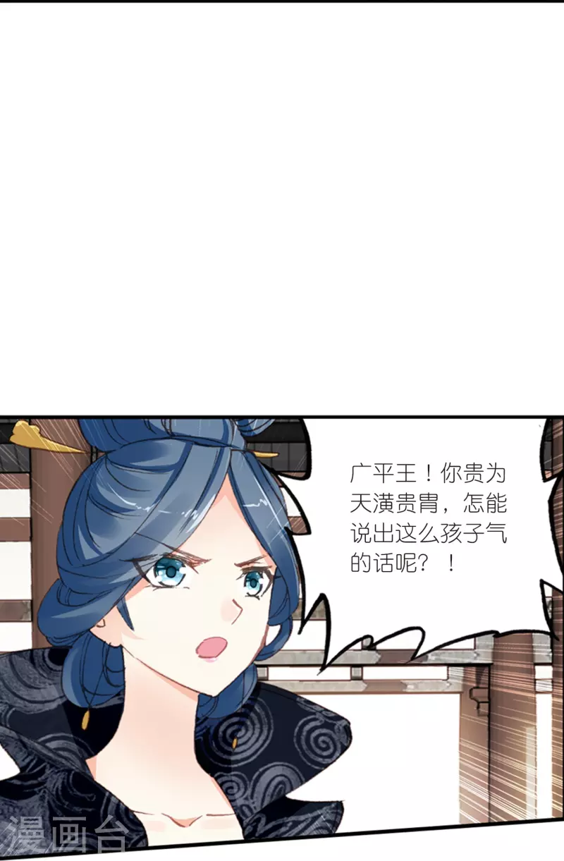 第19话 皇后与王爷间的顶级博弈29