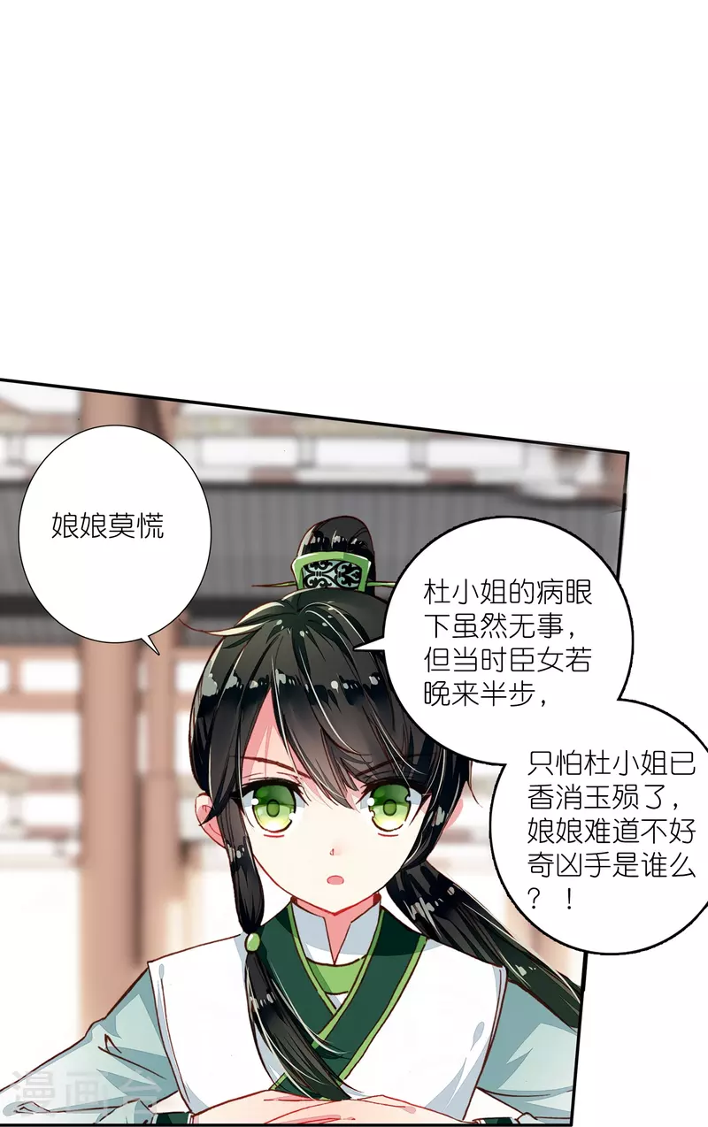 第19话 皇后与王爷间的顶级博弈5