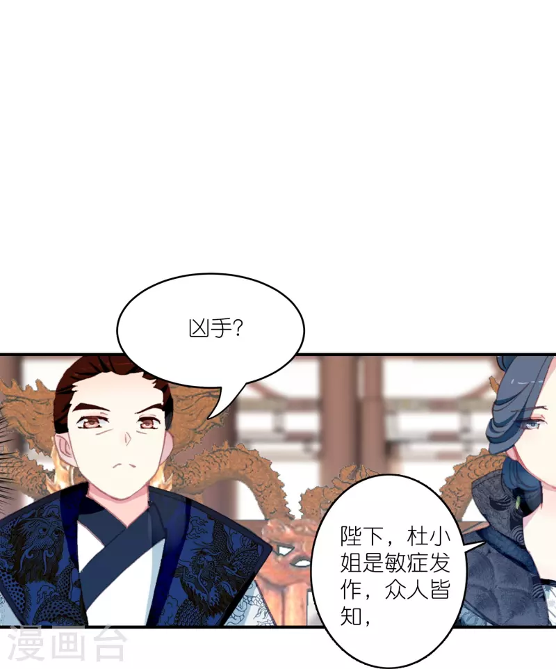 第19话 皇后与王爷间的顶级博弈6