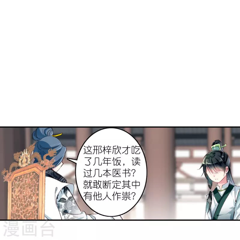 第19话 皇后与王爷间的顶级博弈7