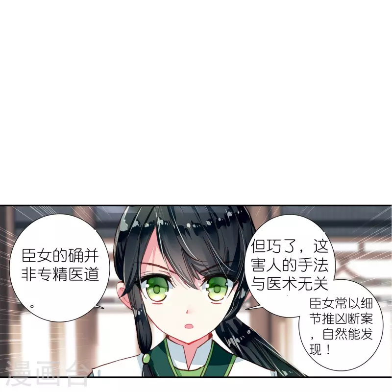 第19话 皇后与王爷间的顶级博弈8