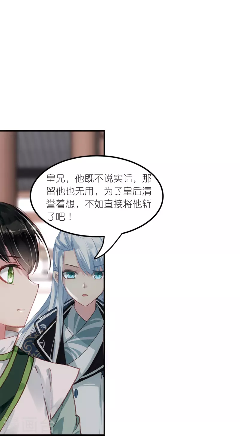 第21话 皇后黑化了？13