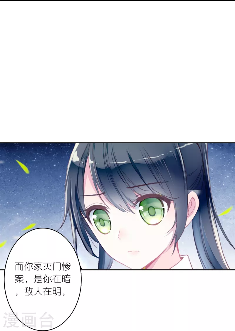 第25话 灭门惨案的线索11