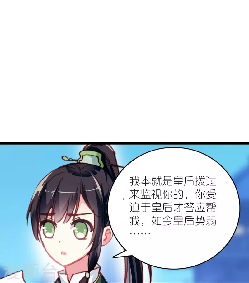 第25话 灭门惨案的线索15