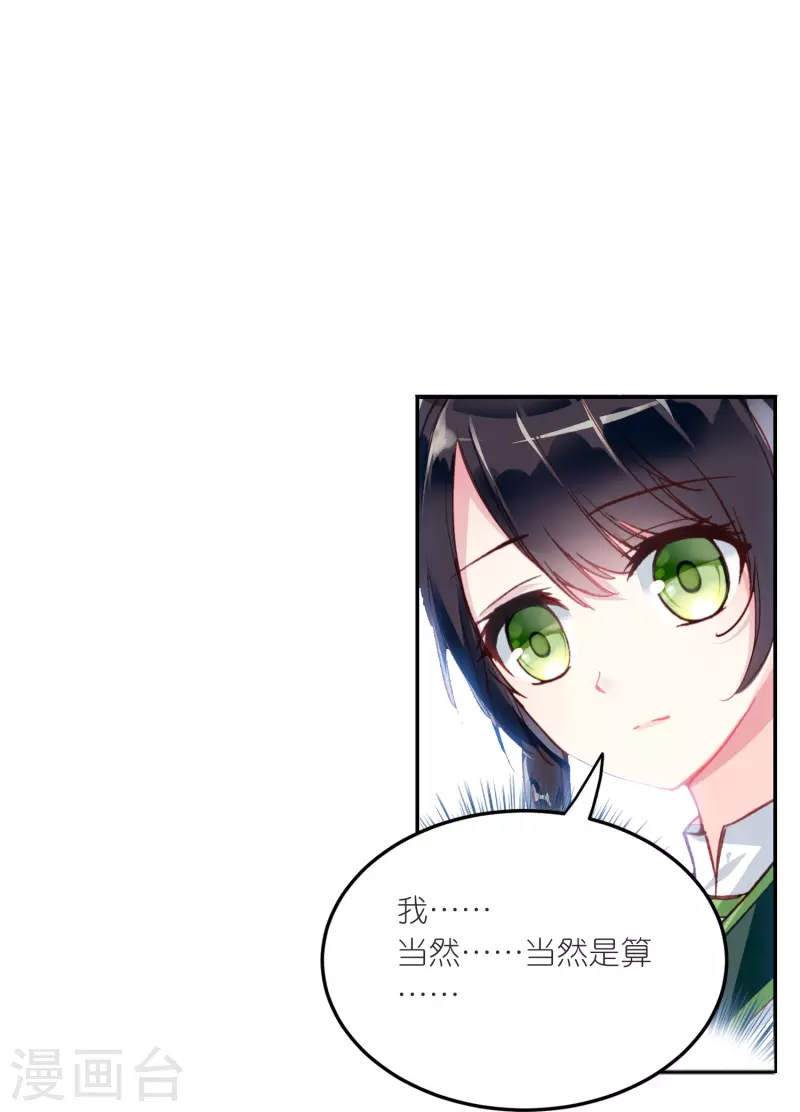 第25话 灭门惨案的线索18