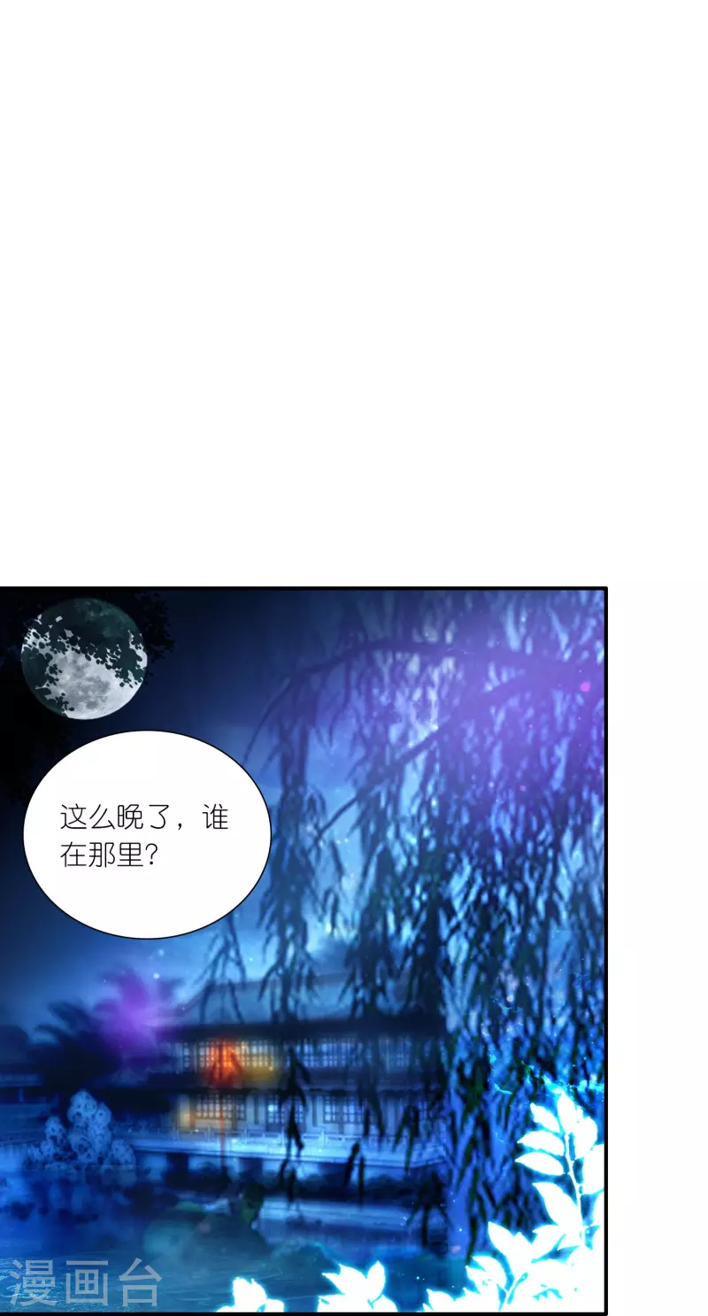 第25话 灭门惨案的线索2