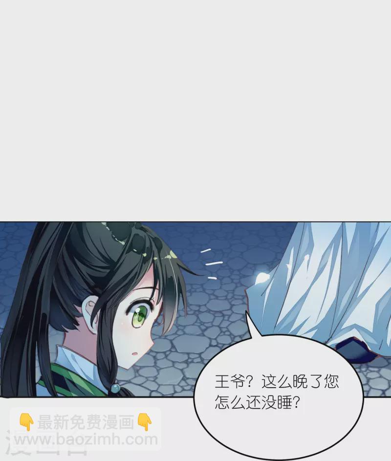 第25话 灭门惨案的线索3