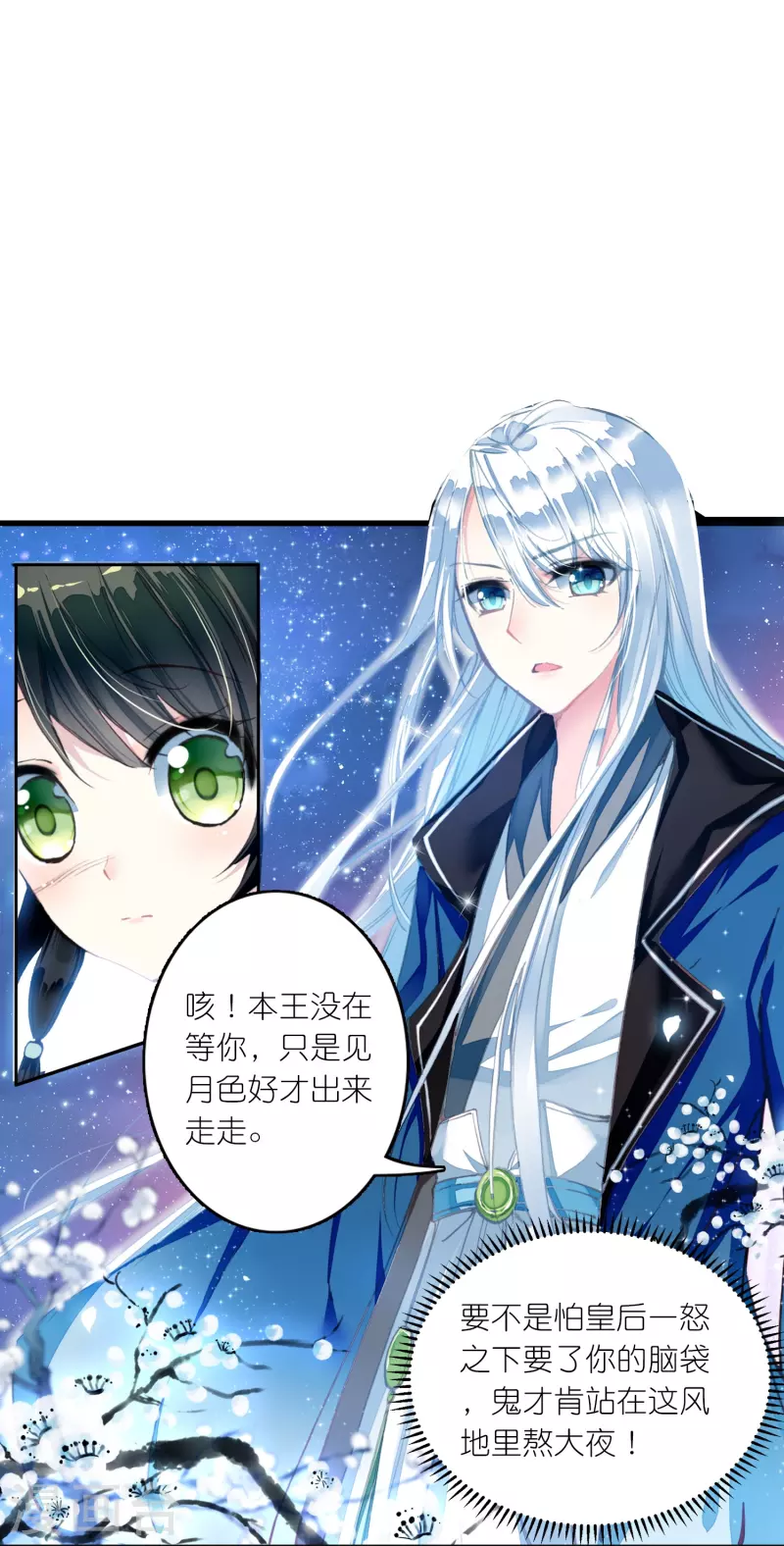 第25话 灭门惨案的线索4