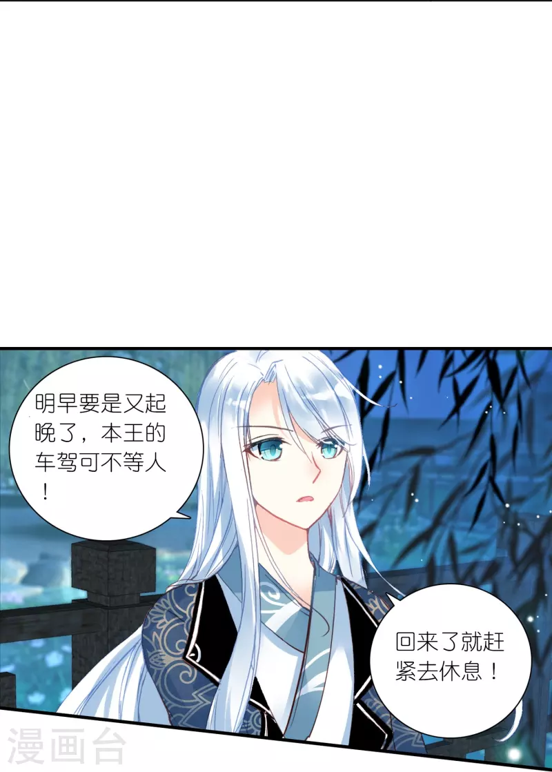 第25话 灭门惨案的线索5