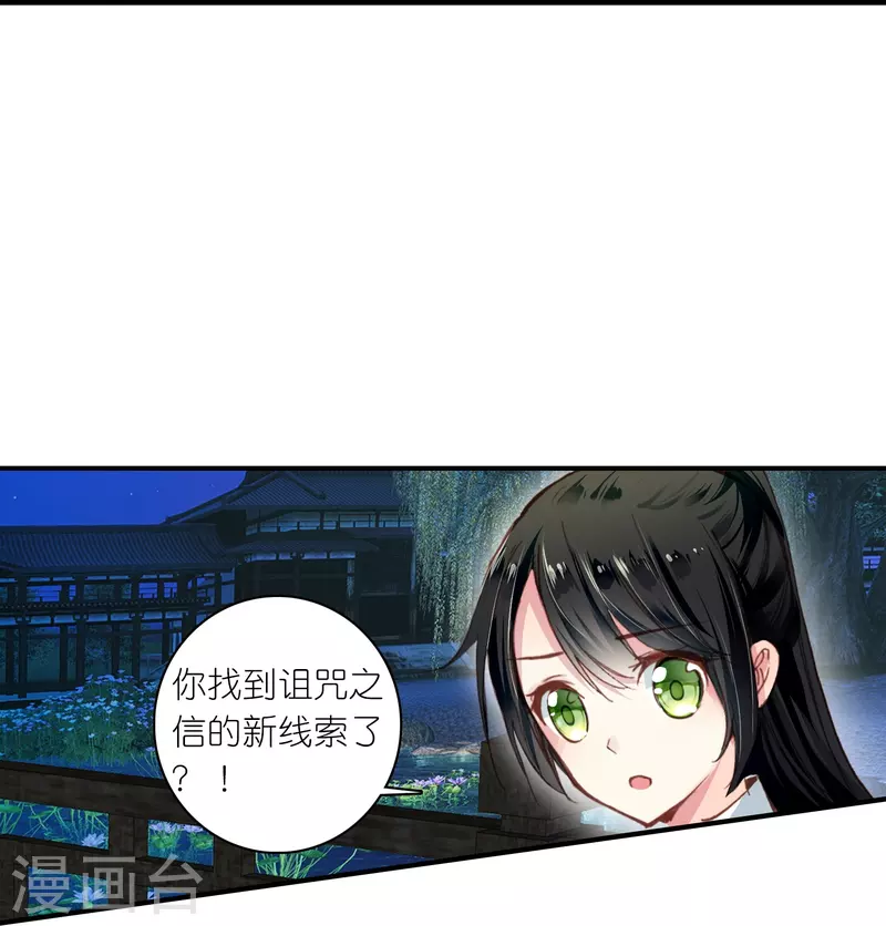 第25话 灭门惨案的线索7