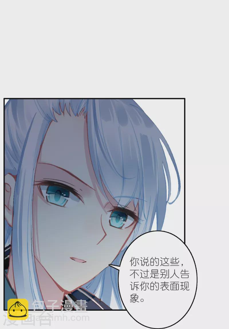 第30话 凶手到底是谁？11