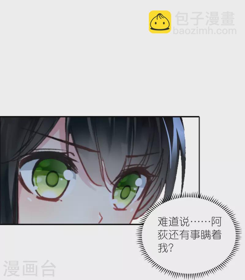 第30话 凶手到底是谁？12