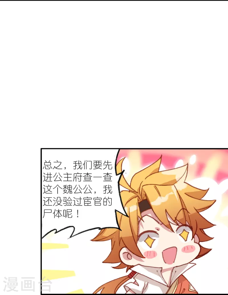 第30话 凶手到底是谁？14