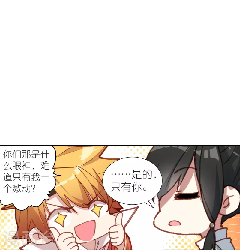第30话 凶手到底是谁？15