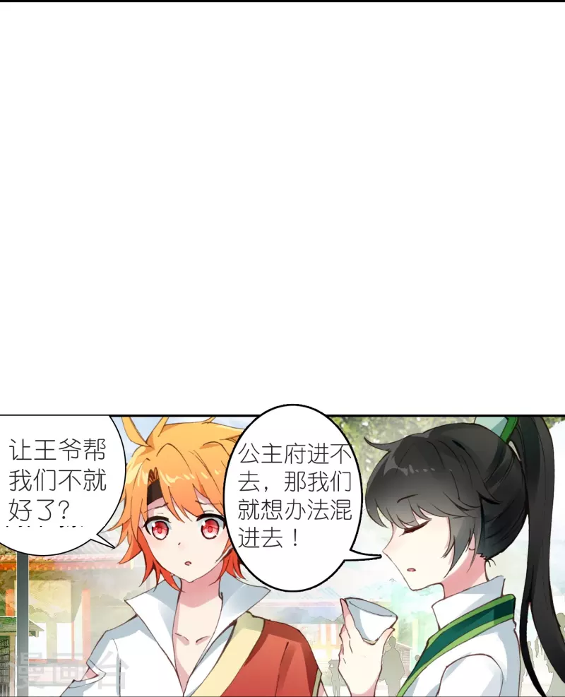 第30话 凶手到底是谁？16
