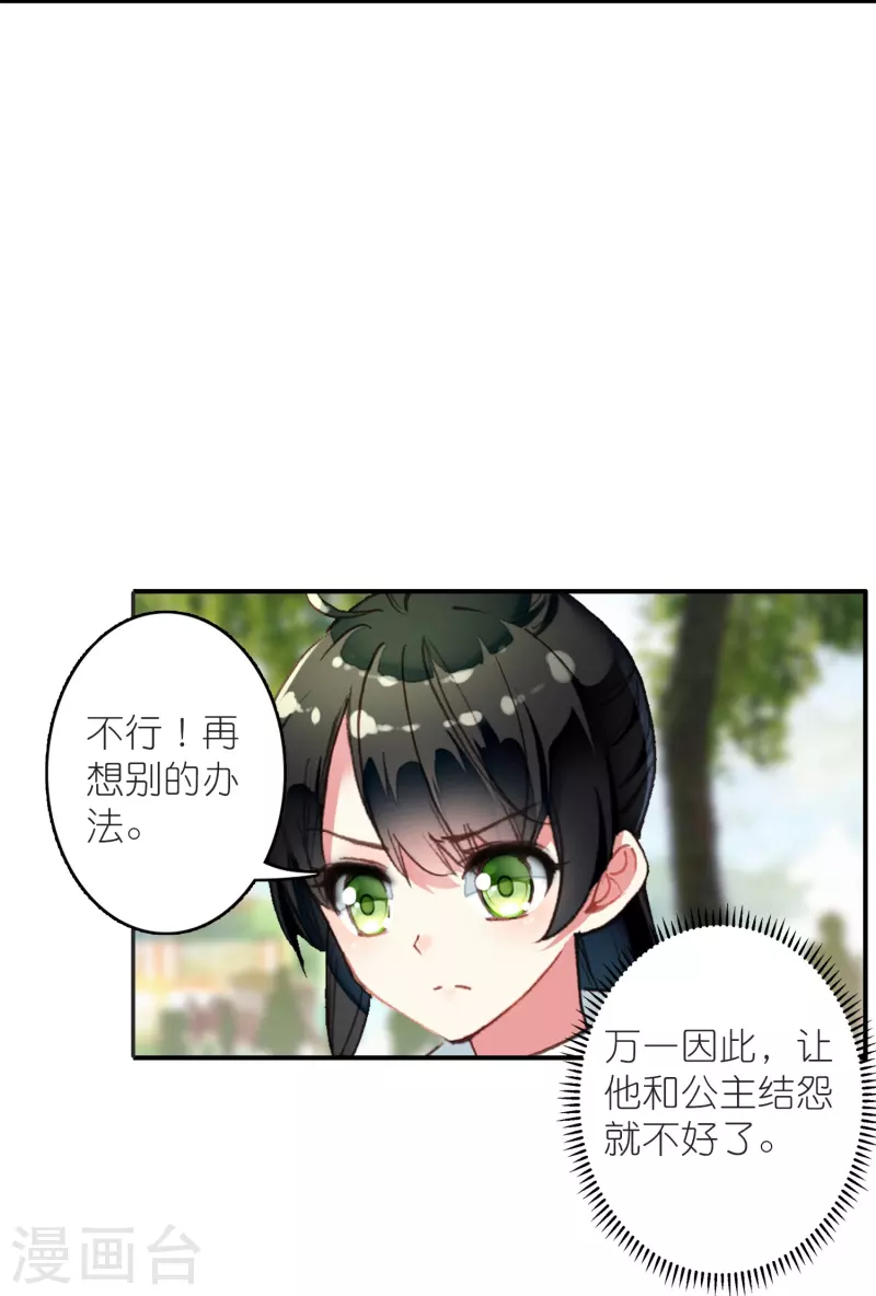 第30话 凶手到底是谁？17
