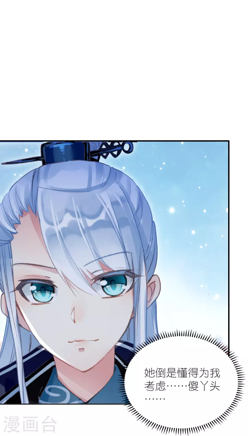 第30话 凶手到底是谁？18
