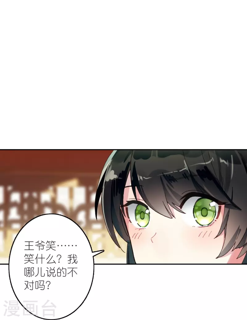 第30话 凶手到底是谁？19