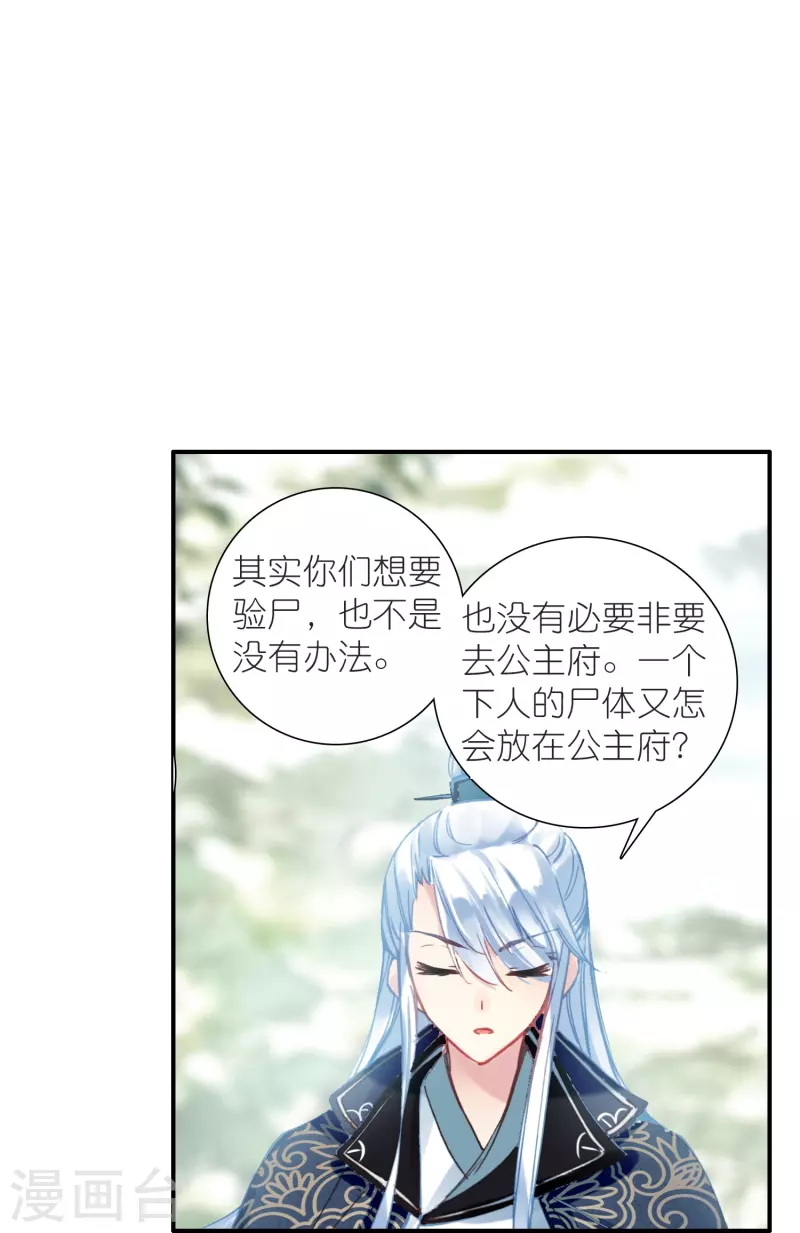 第30话 凶手到底是谁？20
