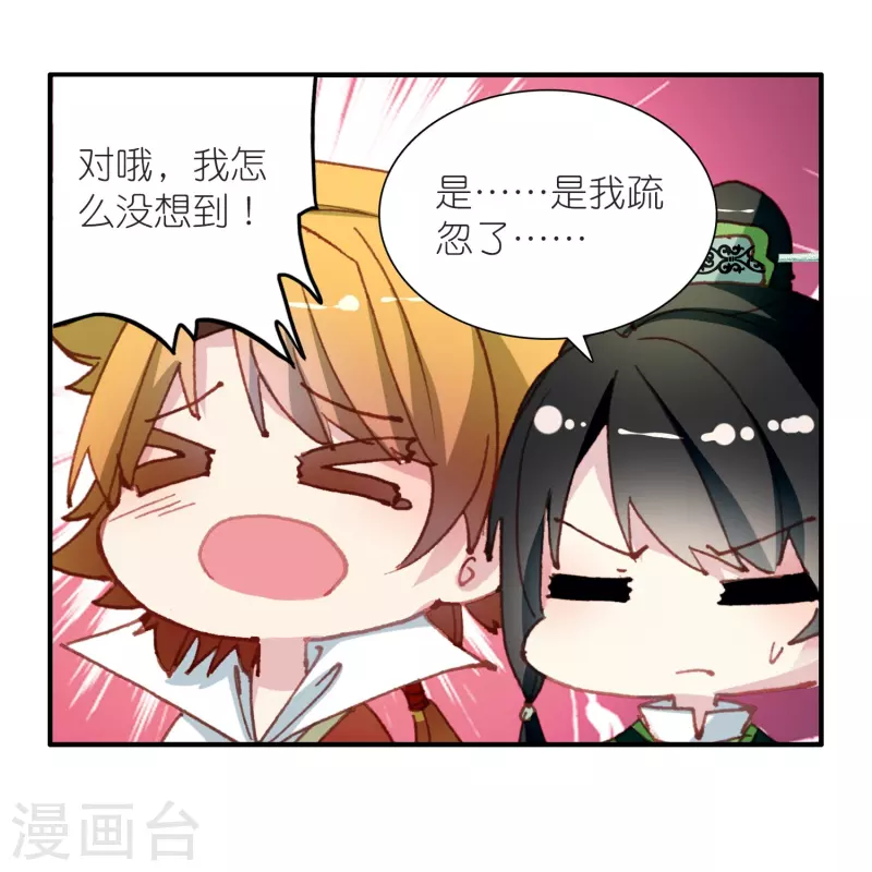 第30话 凶手到底是谁？22