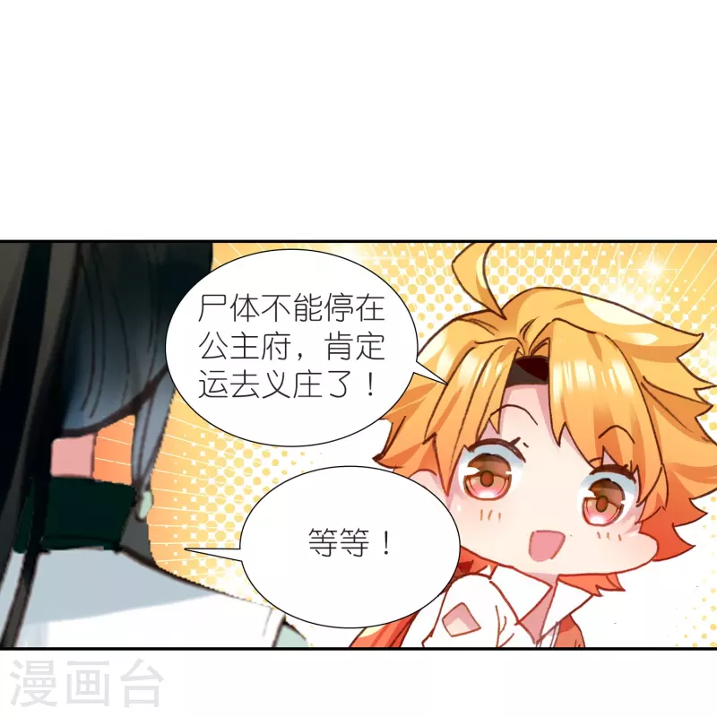 第30话 凶手到底是谁？24
