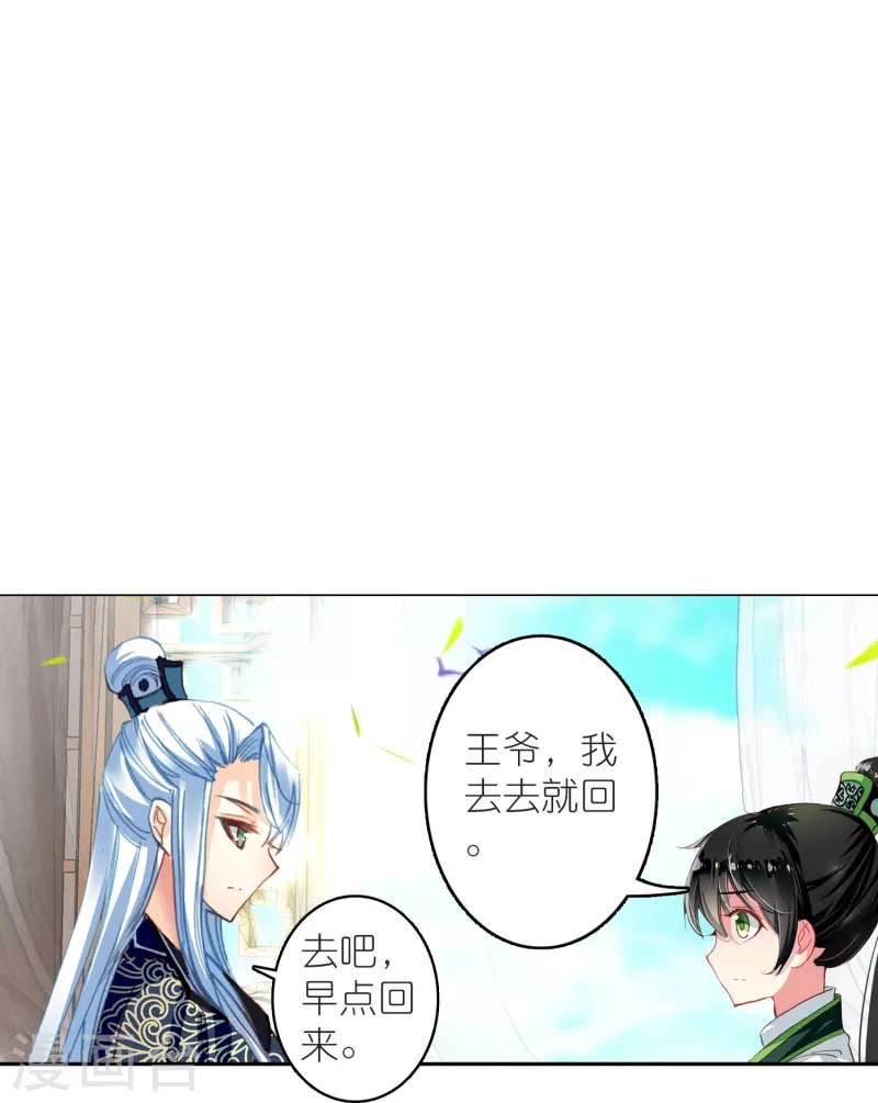 第30话 凶手到底是谁？25