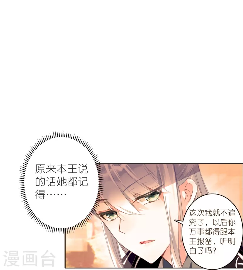 第30话 凶手到底是谁？26
