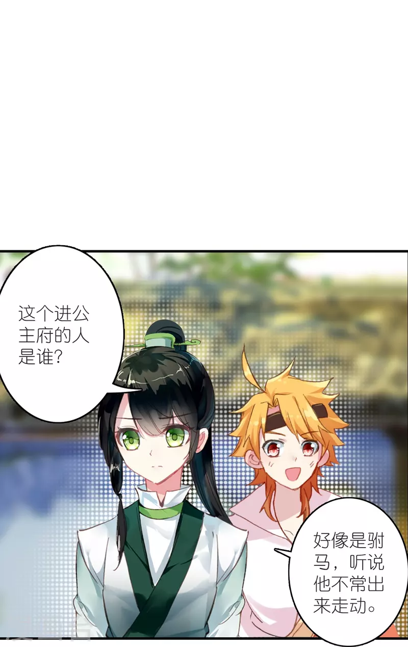 第30话 凶手到底是谁？28
