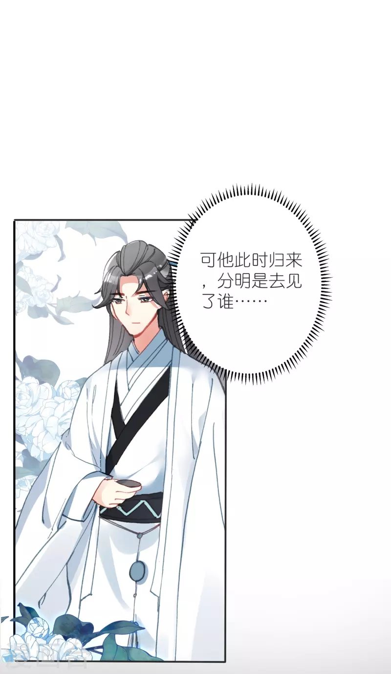 第30话 凶手到底是谁？29