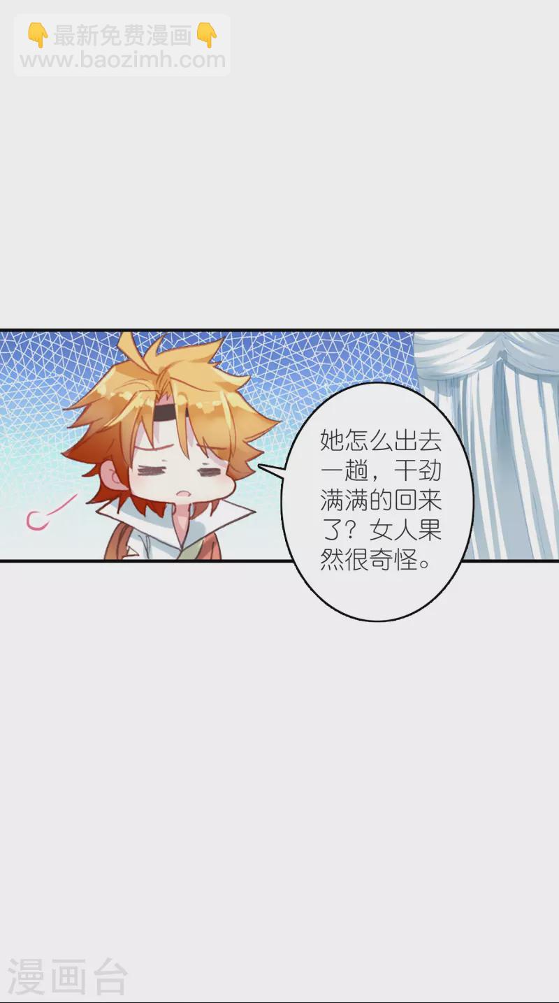 第30话 凶手到底是谁？3