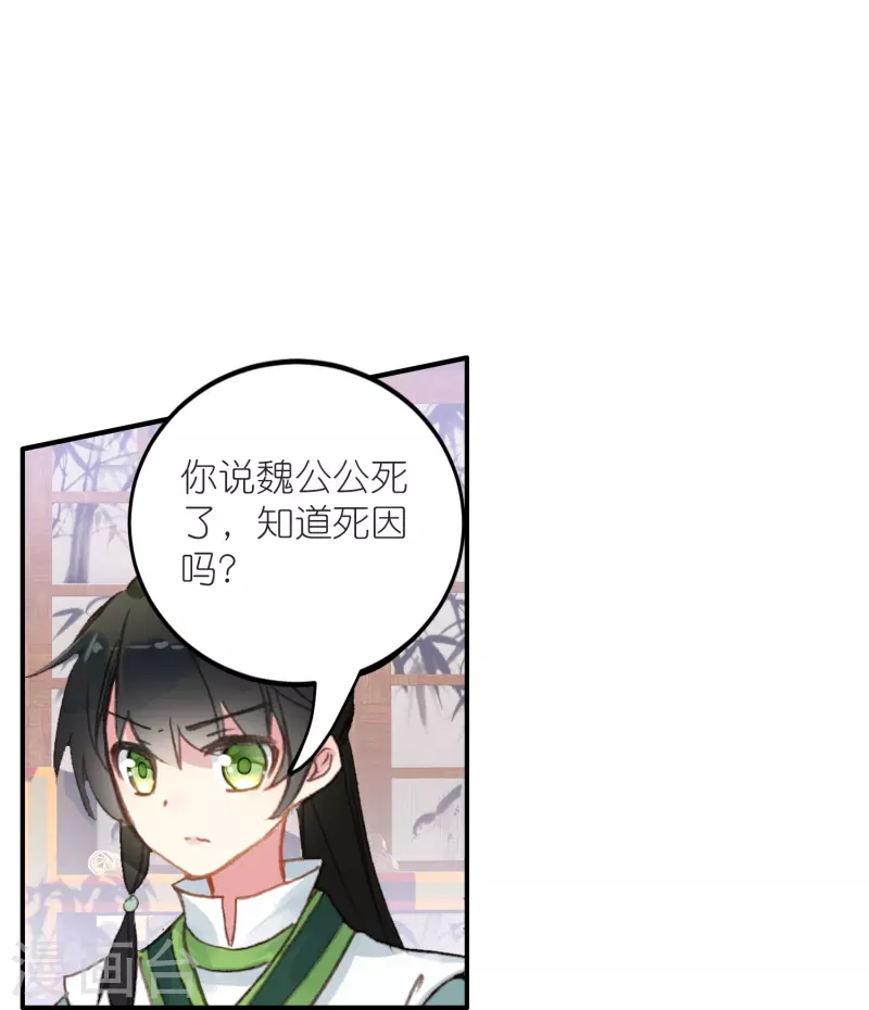 第30话 凶手到底是谁？5