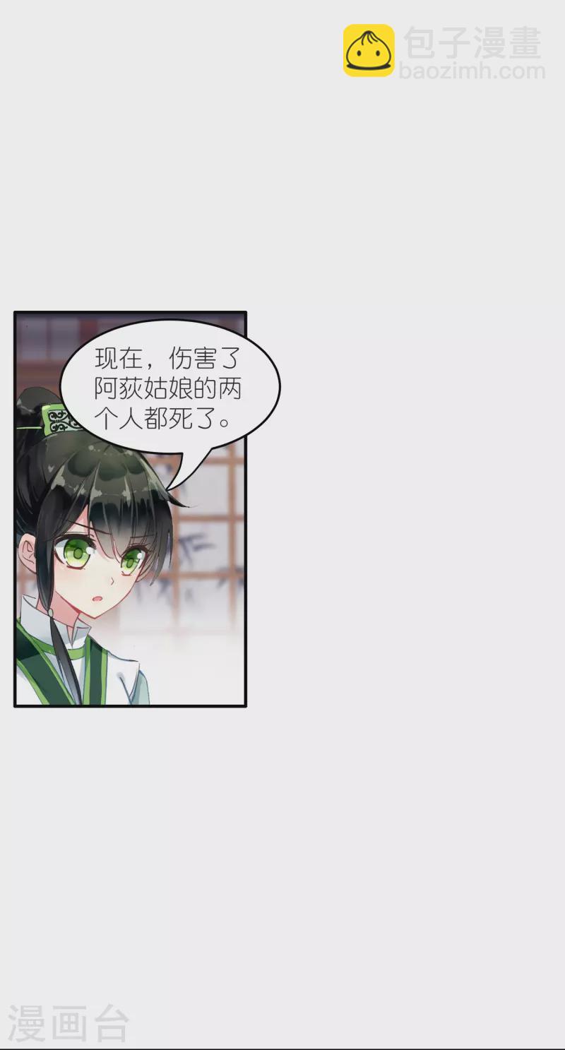 第30话 凶手到底是谁？7