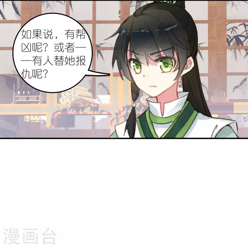 第30话 凶手到底是谁？9