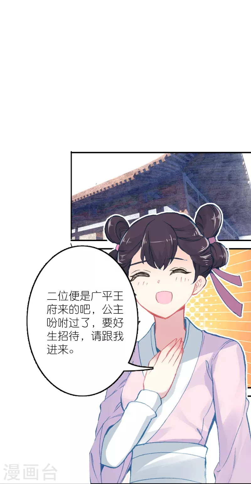 第34话 我把你当兄弟你居然想娶我？13
