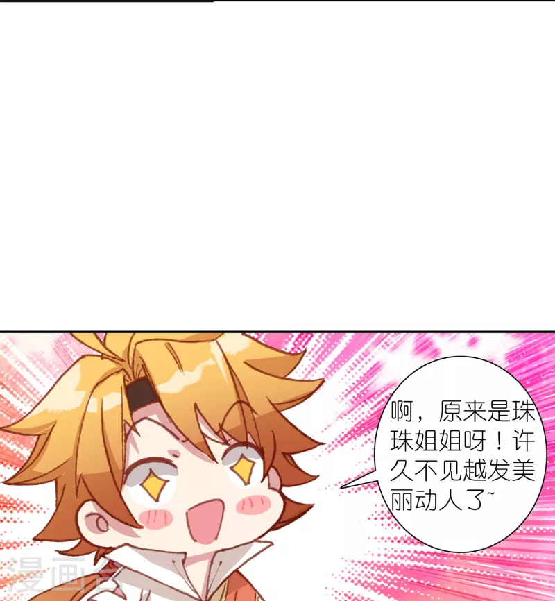 第34话 我把你当兄弟你居然想娶我？14