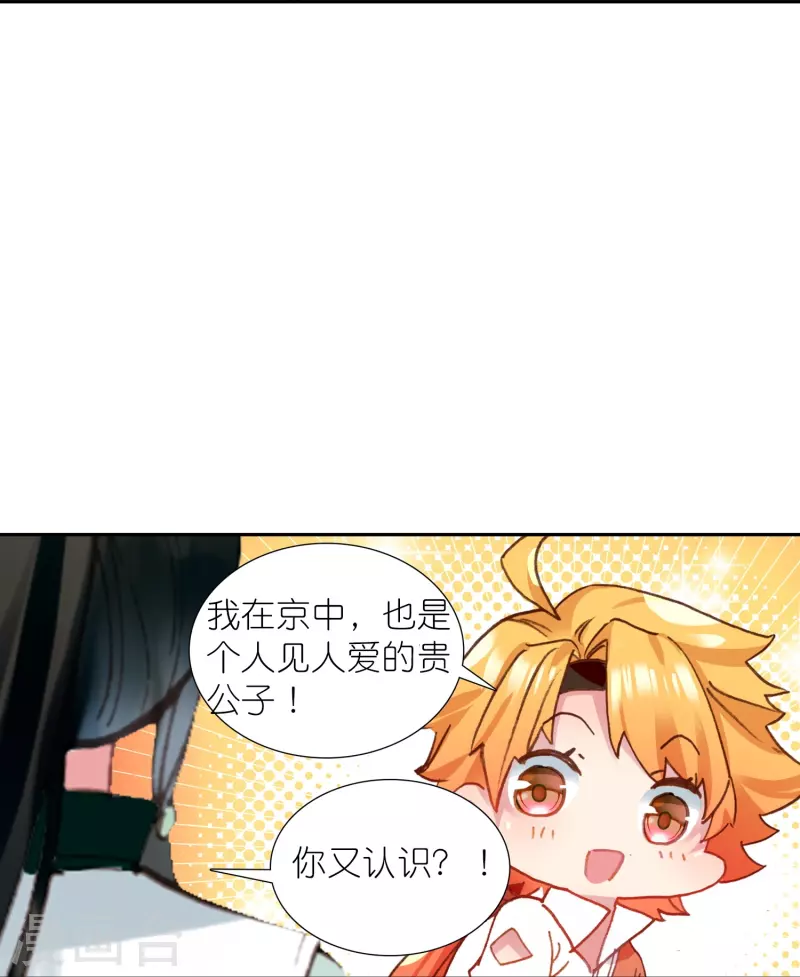 第34话 我把你当兄弟你居然想娶我？15