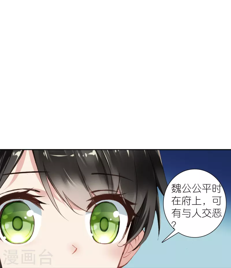 第34话 我把你当兄弟你居然想娶我？19