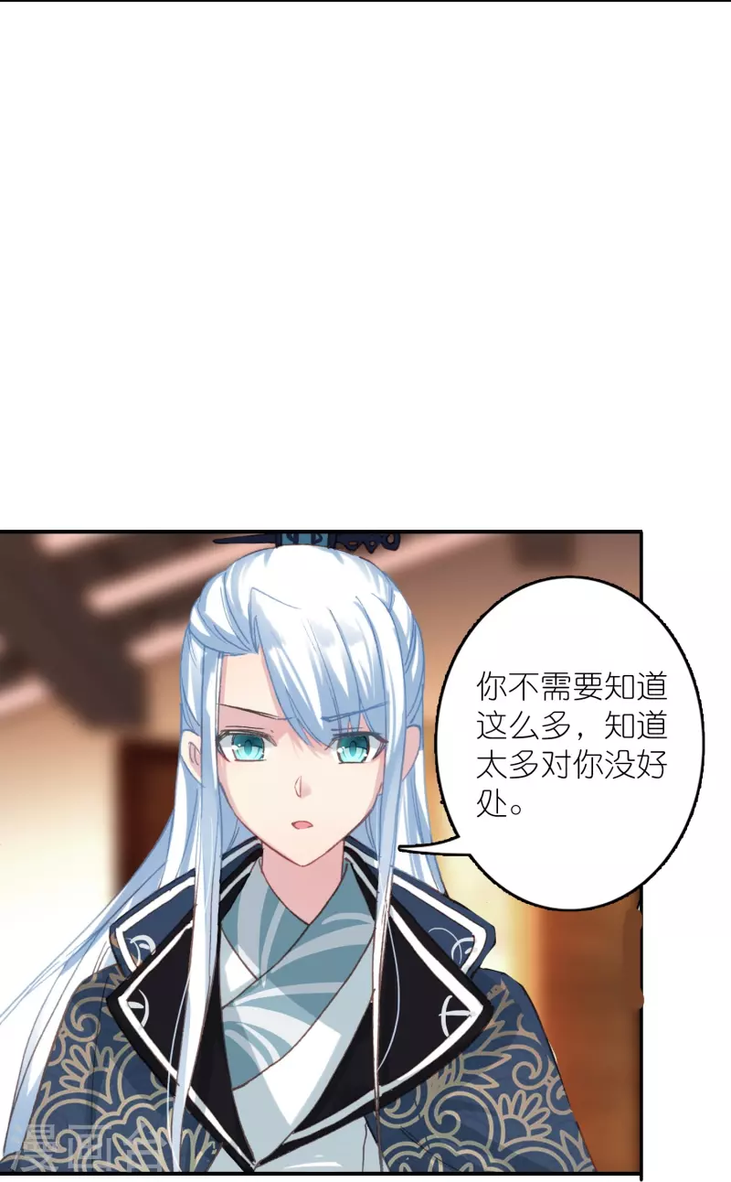 第34话 我把你当兄弟你居然想娶我？2