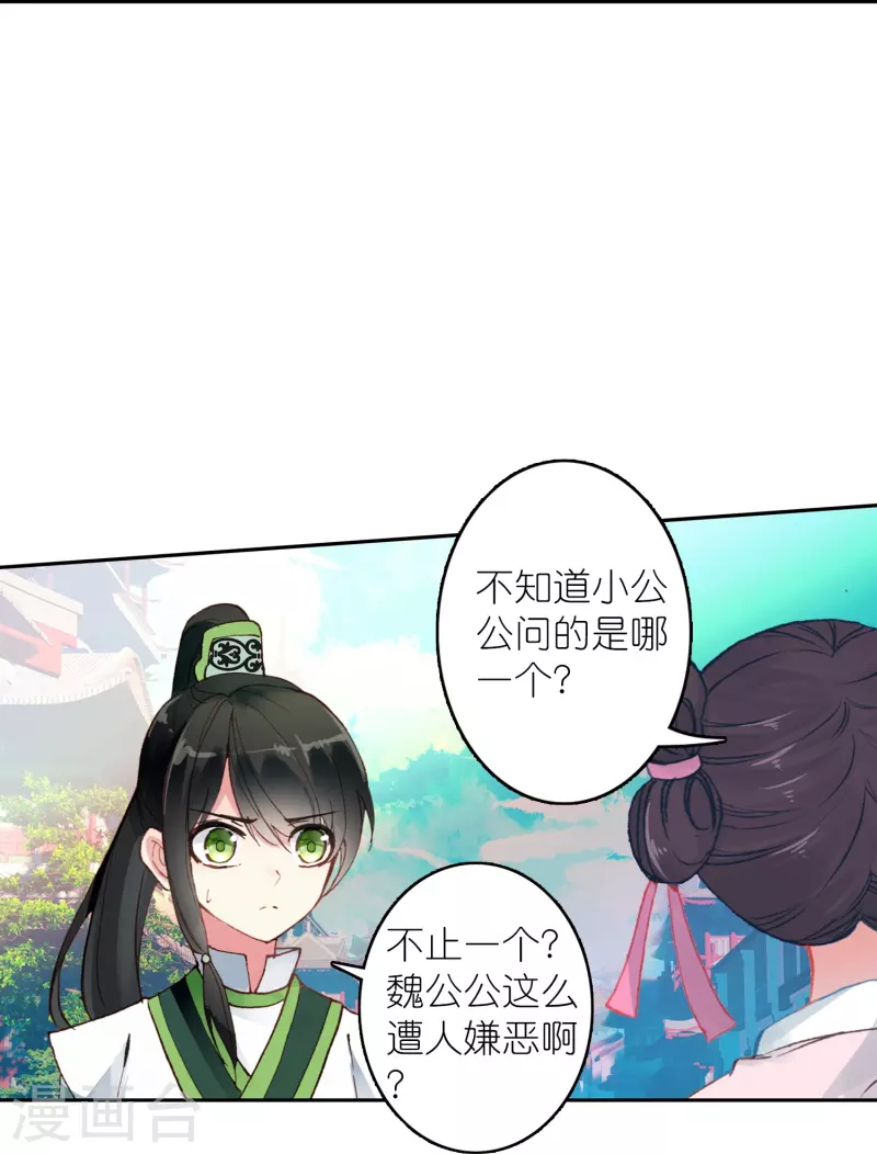 第34话 我把你当兄弟你居然想娶我？20