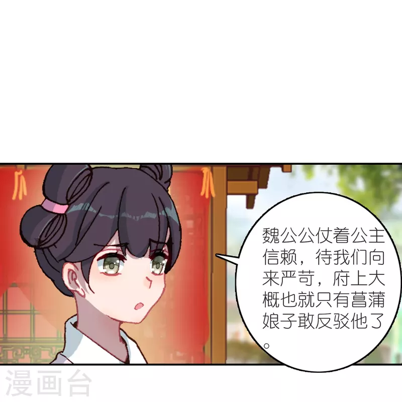 第34话 我把你当兄弟你居然想娶我？21