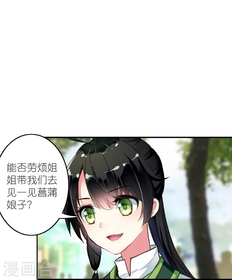 第34话 我把你当兄弟你居然想娶我？24