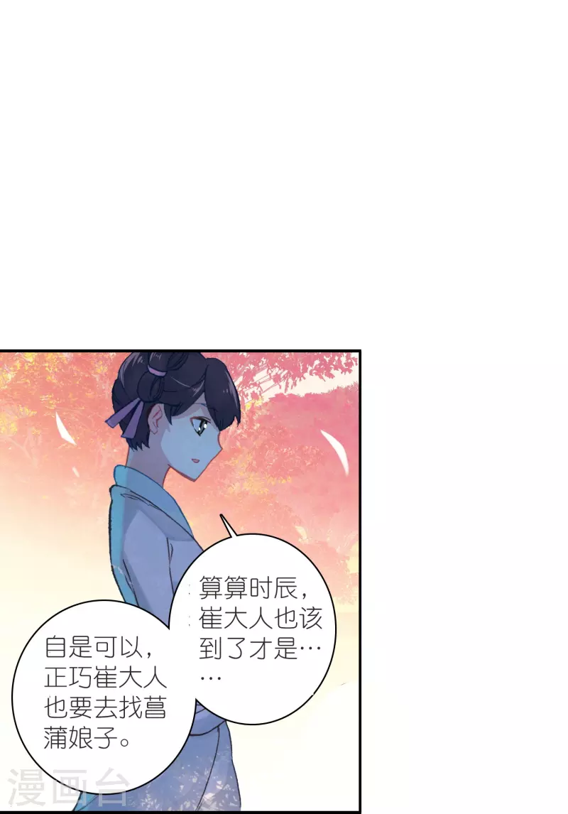 第34话 我把你当兄弟你居然想娶我？25