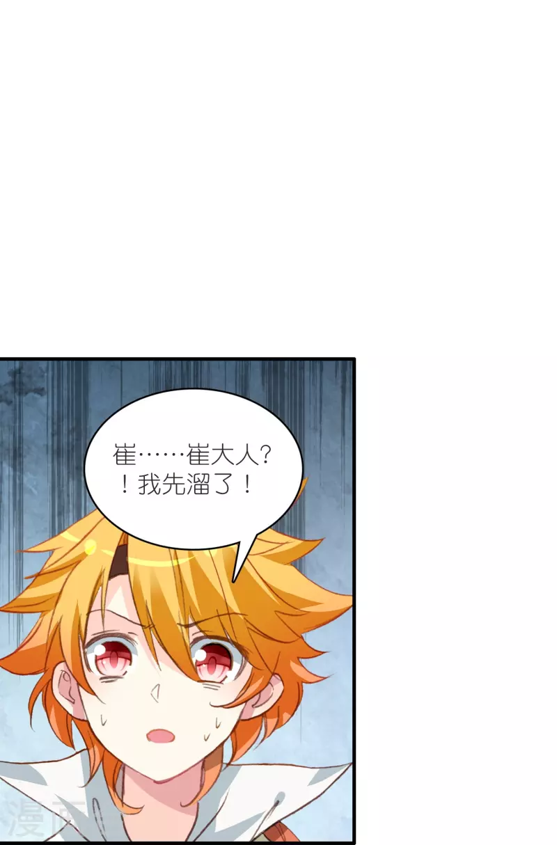 第34话 我把你当兄弟你居然想娶我？27