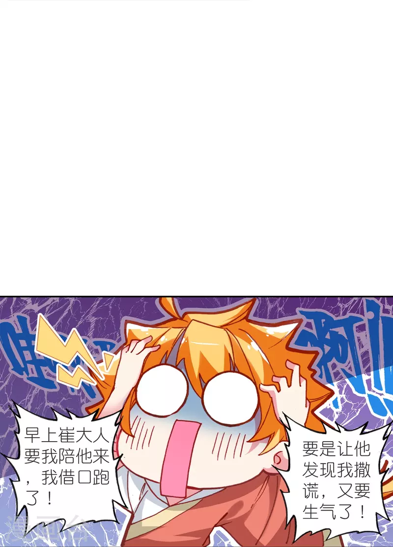 第34话 我把你当兄弟你居然想娶我？28