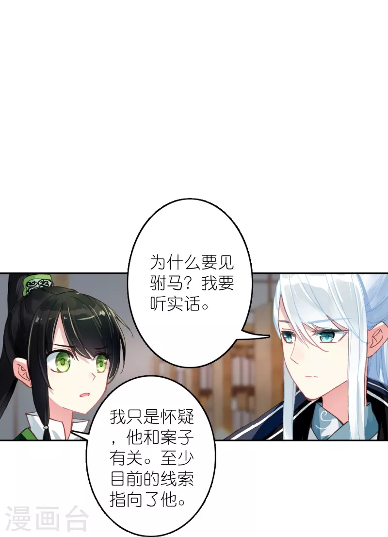 第34话 我把你当兄弟你居然想娶我？3