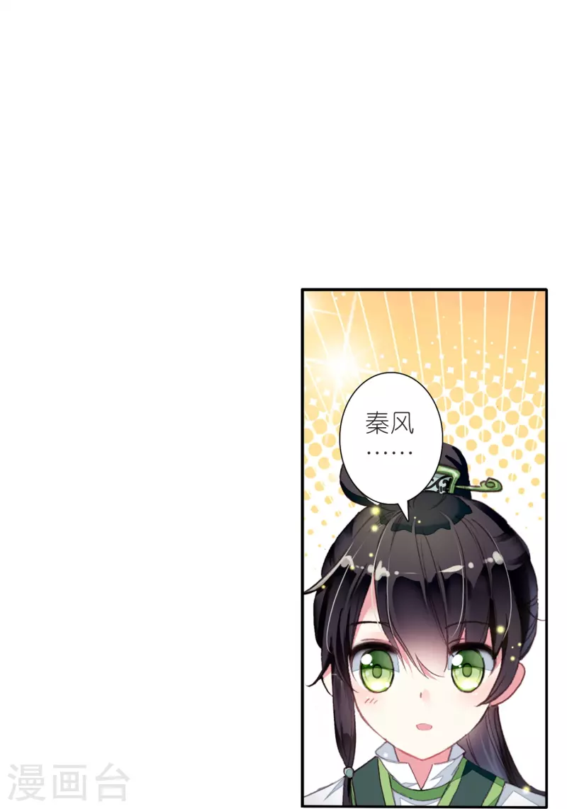 第34话 我把你当兄弟你居然想娶我？30