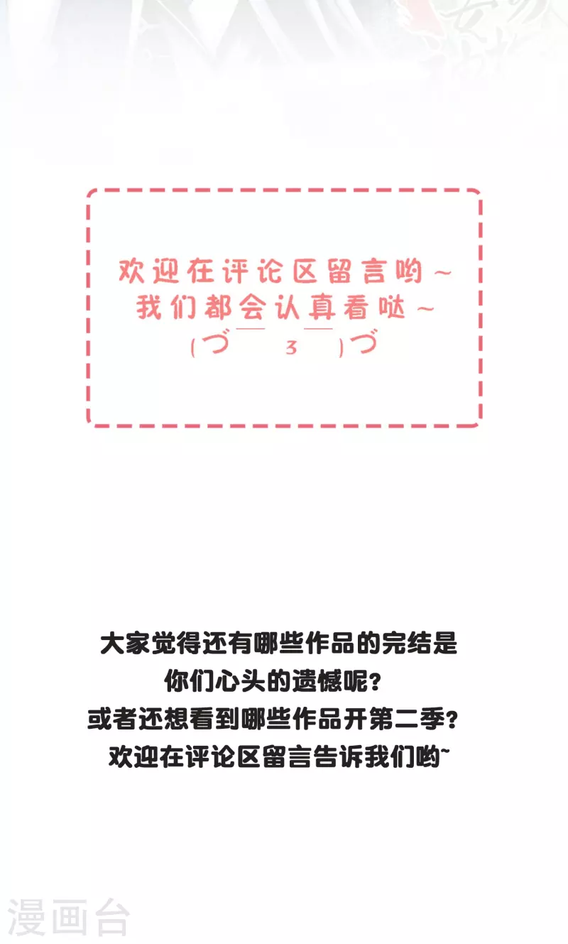第34话 我把你当兄弟你居然想娶我？36