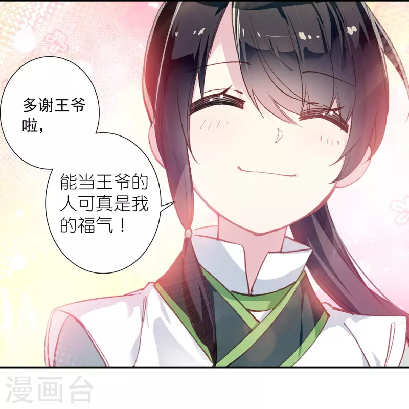 第34话 我把你当兄弟你居然想娶我？5