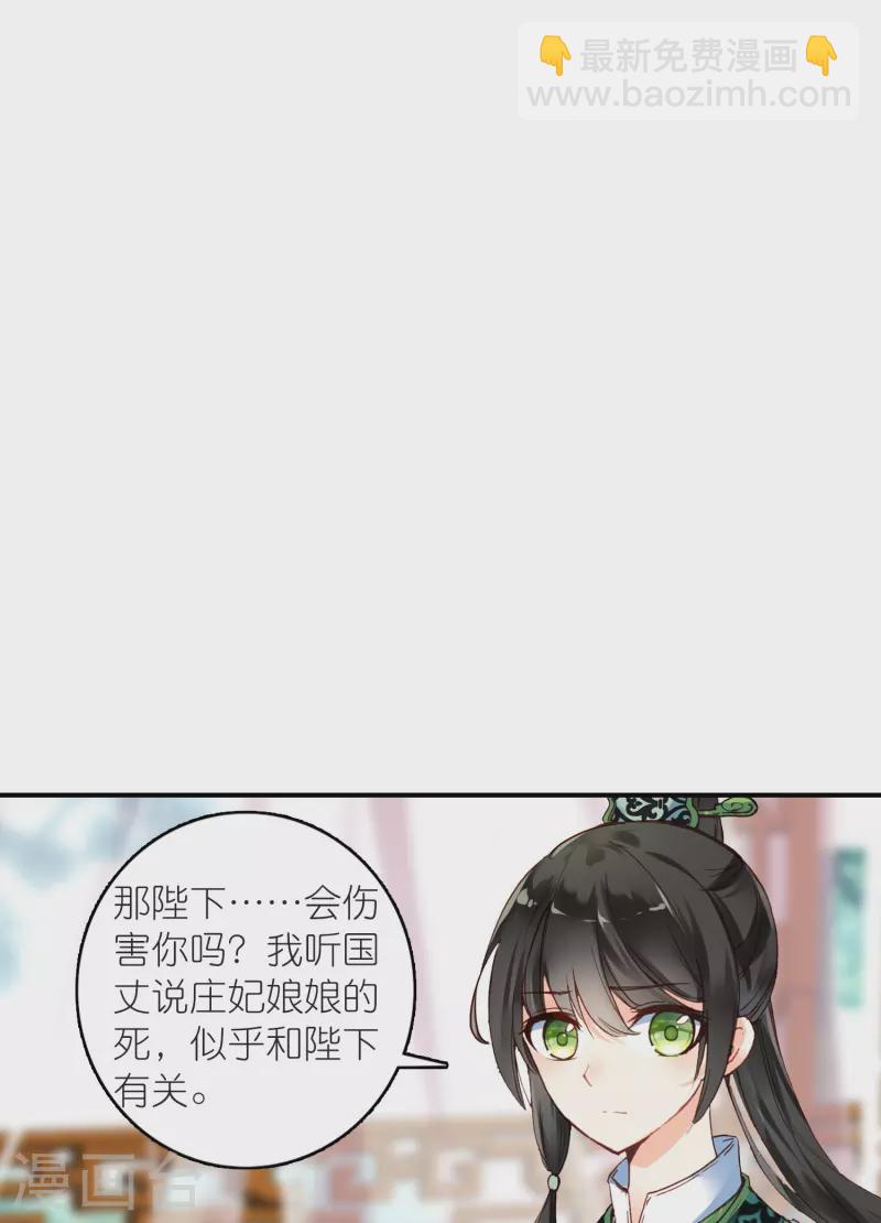最终话 以后我陪着王爷19