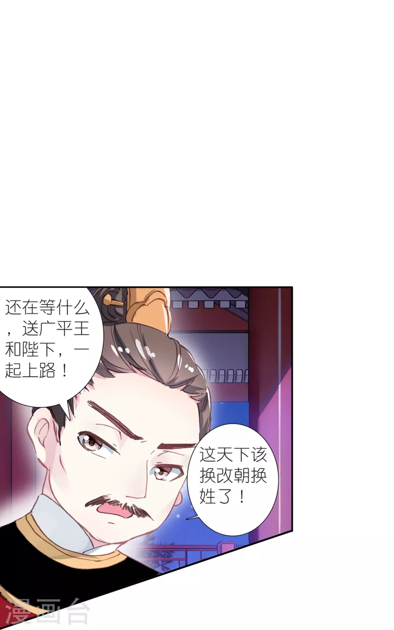 最终话 以后我陪着王爷2